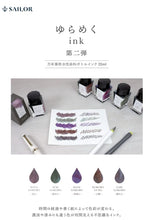 Load image into Gallery viewer, Sailor Yurameku Hana Gokoro - 20 ml Bottled Ink