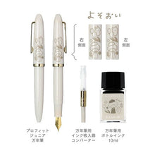 Load image into Gallery viewer, Sailor Profit +Mizutama brush Fountain Pen Set - Stranger