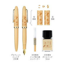 Load image into Gallery viewer, Sailor Profit +Mizutama brush Fountain Pen Set - Kohiru