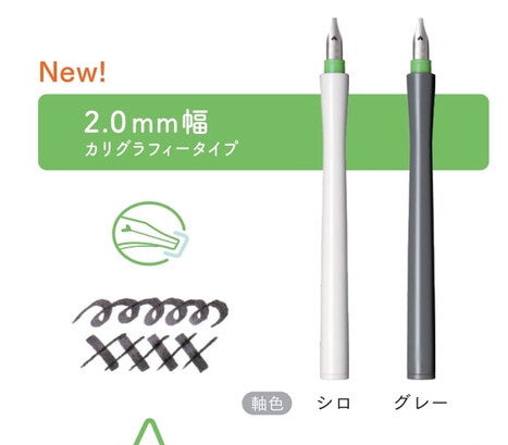 Sailor Hocoro Dip Pen - White - 2.0mm Nib