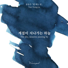 Load image into Gallery viewer, Wearingeul Yun Dong Ju Literature Ink - The Sky, Seasons Passing By