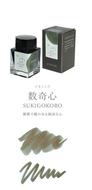 Sailor Yurameku Suki Gokoro - 20 ml Bottled Ink
