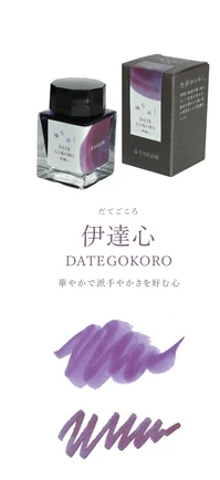 Sailor Yurameku Date Gokoro - 20 ml Bottled Ink