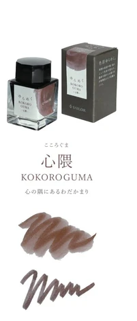 Sailor Yurameku Kokoro Guma - 20 ml Bottled Ink