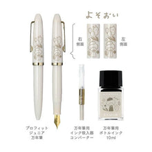 Load image into Gallery viewer, Sailor Profit +Mizutama brush Fountain Pen Set - Stranger
