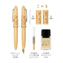 Load image into Gallery viewer, Sailor Profit +Mizutama brush Fountain Pen Set - Kohiru
