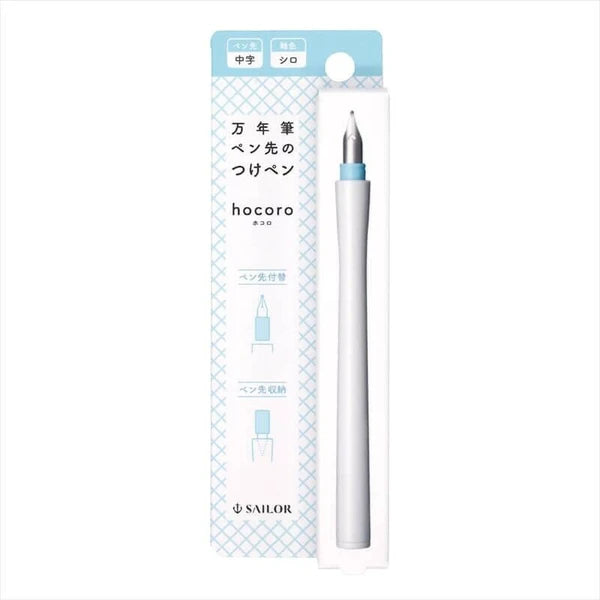 Sailor Hocoro Dip Pen - White - Medium Nib
