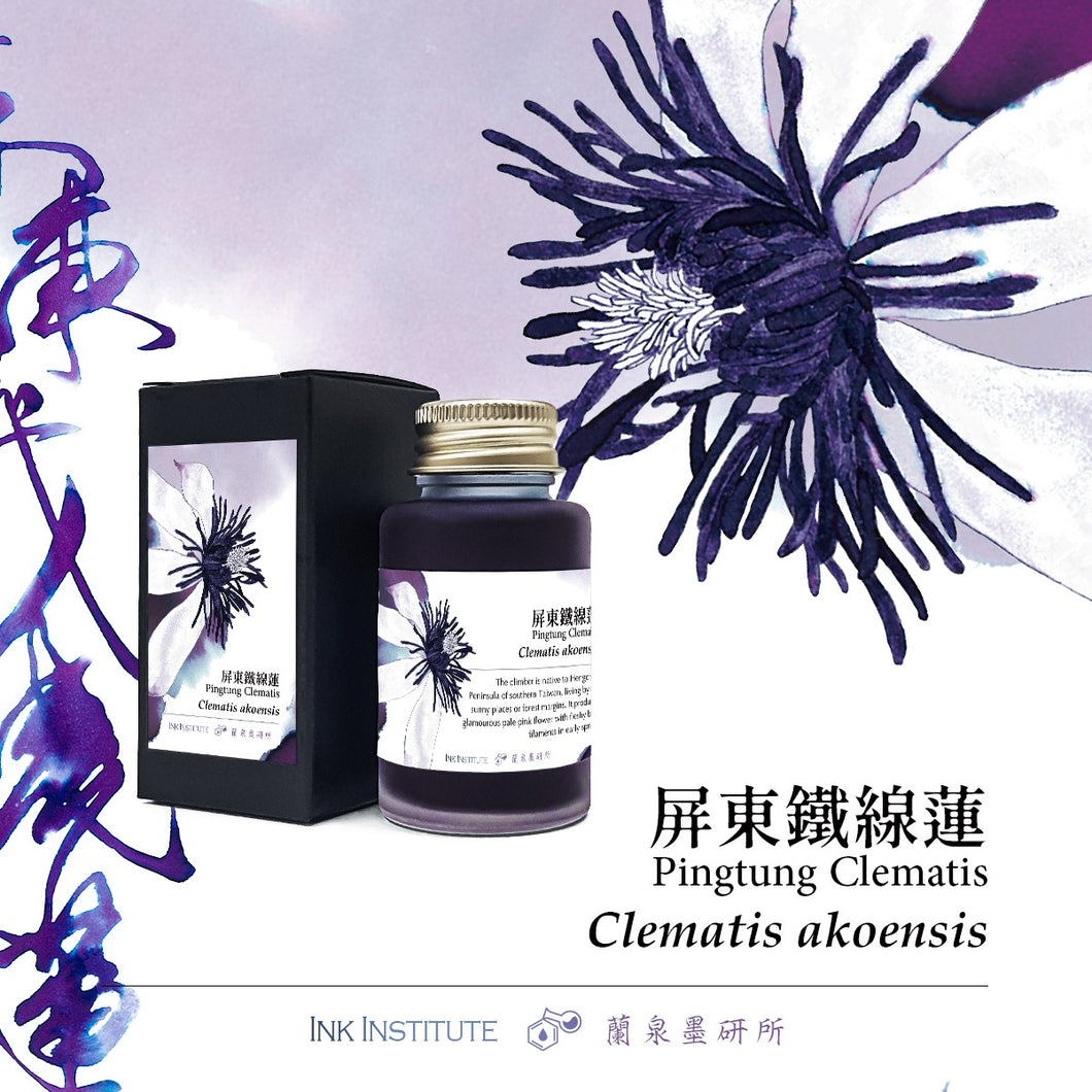 Ink Institute Meander Series - Pingtung Clematis 30 ml Bottled Ink