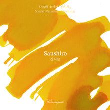Load image into Gallery viewer, Wearingeul Natsume Soseki Literature Ink - Sanshiro
