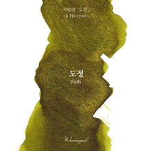 Load image into Gallery viewer, Wearingeul Korean Female Modern Writer Ink - Path
