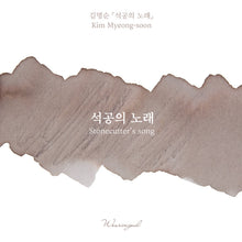 Load image into Gallery viewer, Wearingeul Korean Female Modern Writer Ink - Stonecutter&#39;s Song
