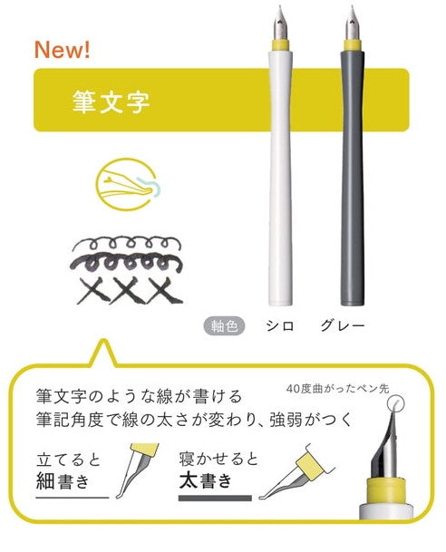 Sailor Hocoro Pen Tip - Gray - Brushstroke