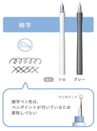 Sailor Hocoro Dip Pen - Gray - Fine Nib