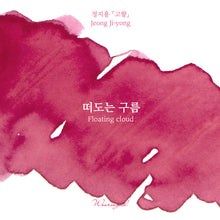 Load image into Gallery viewer, Wearingeul Jung Ji Yong Literature Ink - Floating Cloud

