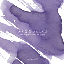 Load image into Gallery viewer, Wearingeul Jung Ji Yong Literature Ink - The Night Colored in Grape
