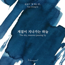 Load image into Gallery viewer, Wearingeul Yun Dong Ju Literature Ink - The Sky, Seasons Passing By
