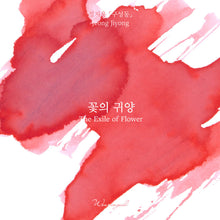 Load image into Gallery viewer, Wearingeul Jung Ji Yong Literature Ink - The Exile of Flower - 4ml Sample
