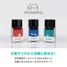 Load image into Gallery viewer, Sailor Profit Jr. 10+minamo Fountain Pen Ink 3 Bottle Set
