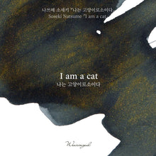 Load image into Gallery viewer, Wearingeul Natsume Soseki Literature Ink - I am a Cat
