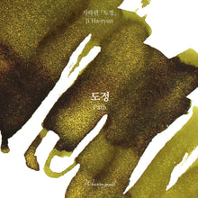 Load image into Gallery viewer, Wearingeul Korean Female Modern Writer Ink - Path
