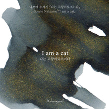 Load image into Gallery viewer, Wearingeul Natsume Soseki Literature Ink - I am a Cat
