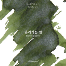 Load image into Gallery viewer, Wearingeul Kim So Wol Literature Ink - Flowing Leaves
