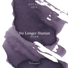 Load image into Gallery viewer, Wearingeul Monthly World Literature Collection - No Longer Human Ink
