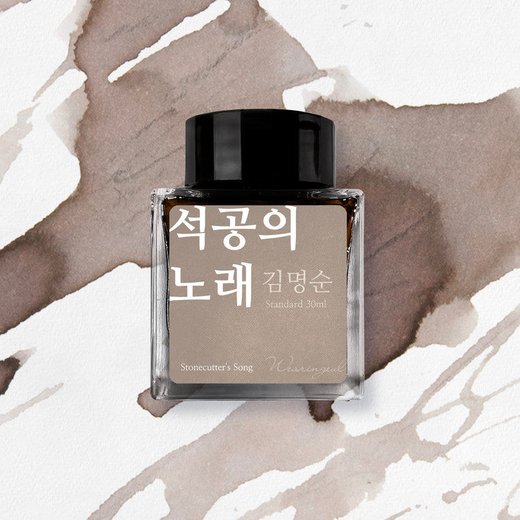Wearingeul Korean Female Modern Writer Ink - Stonecutter's Song