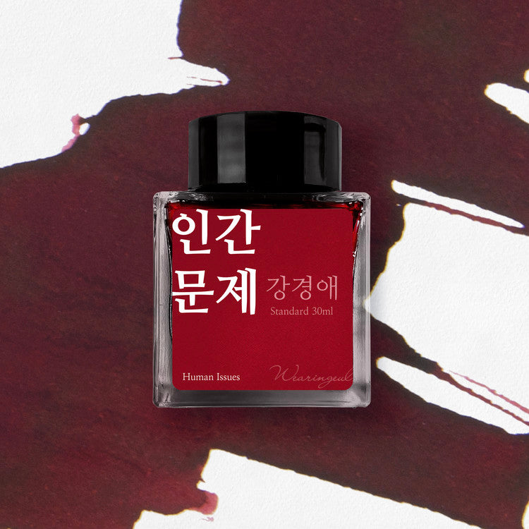 Wearingeul Korean Female Modern Writer Ink - Human Issue