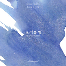 Load image into Gallery viewer, Wearingeul Jung Ji Yong Literature Ink - A Watery Star
